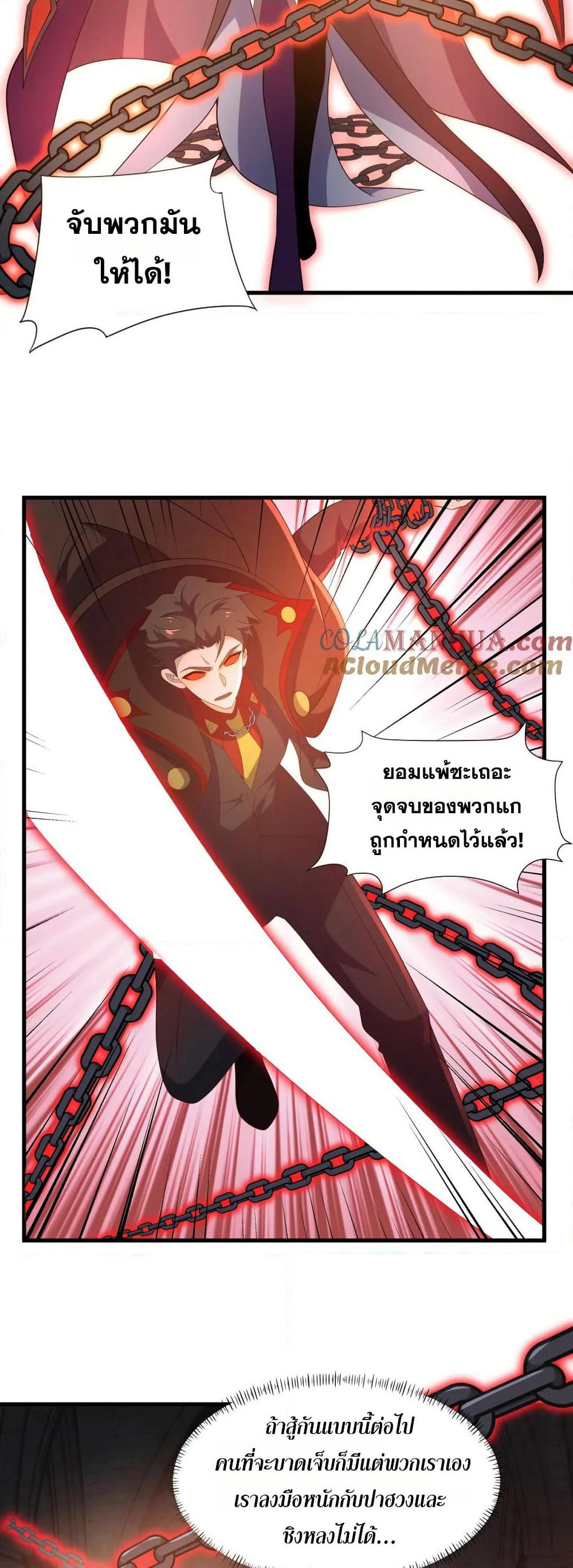 I Rely On Cheat To Hunt Gods page 10