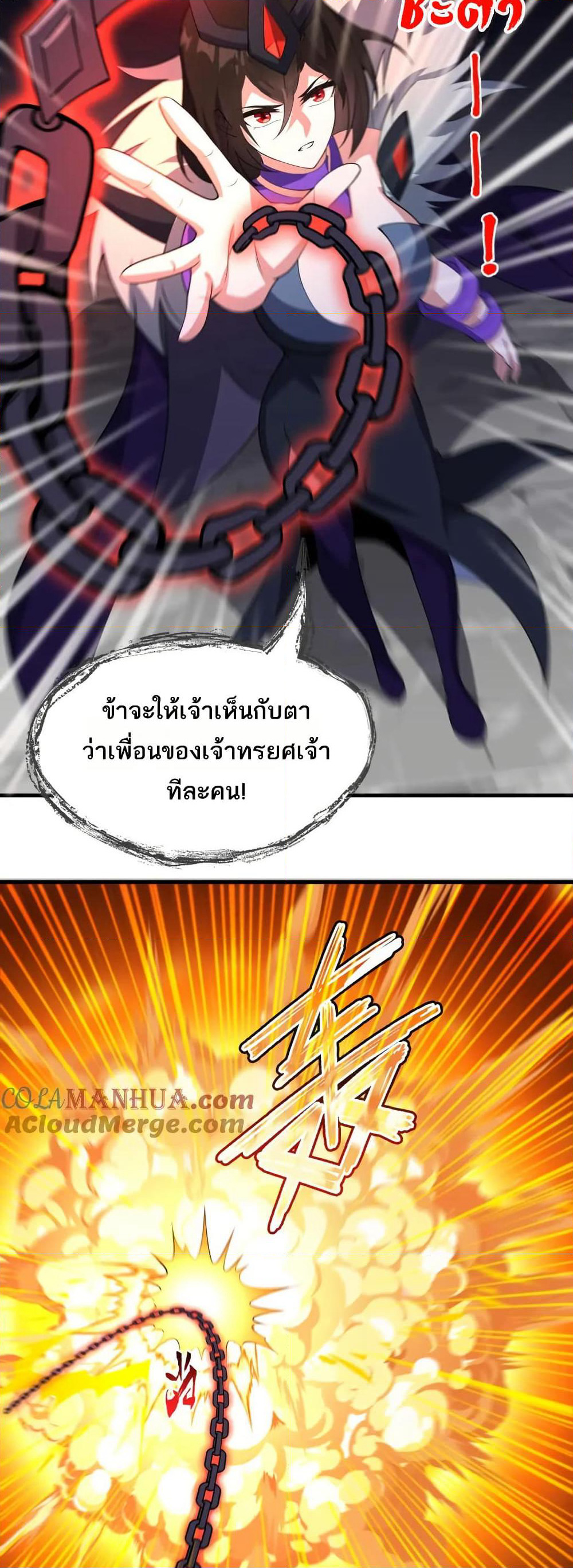 I Rely On Cheat To Hunt Gods page 14