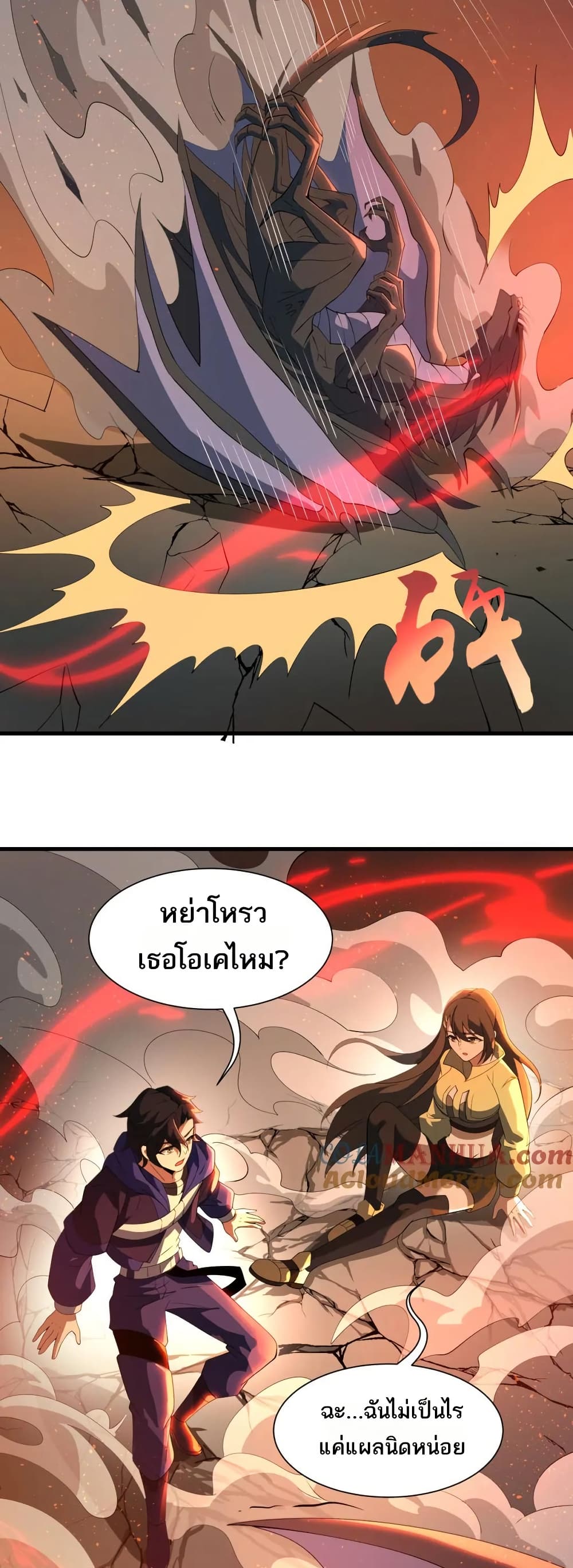 I Rely On Cheat To Hunt Gods page 16