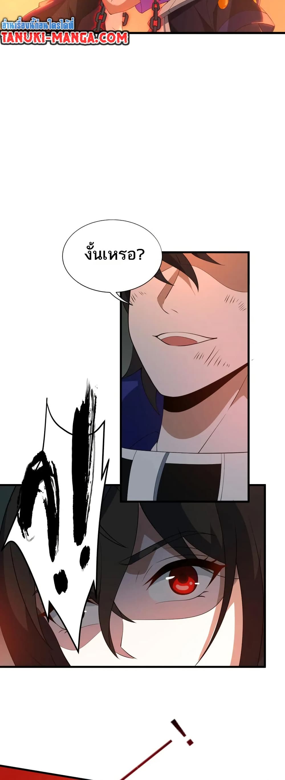 I Rely On Cheat To Hunt Gods page 18