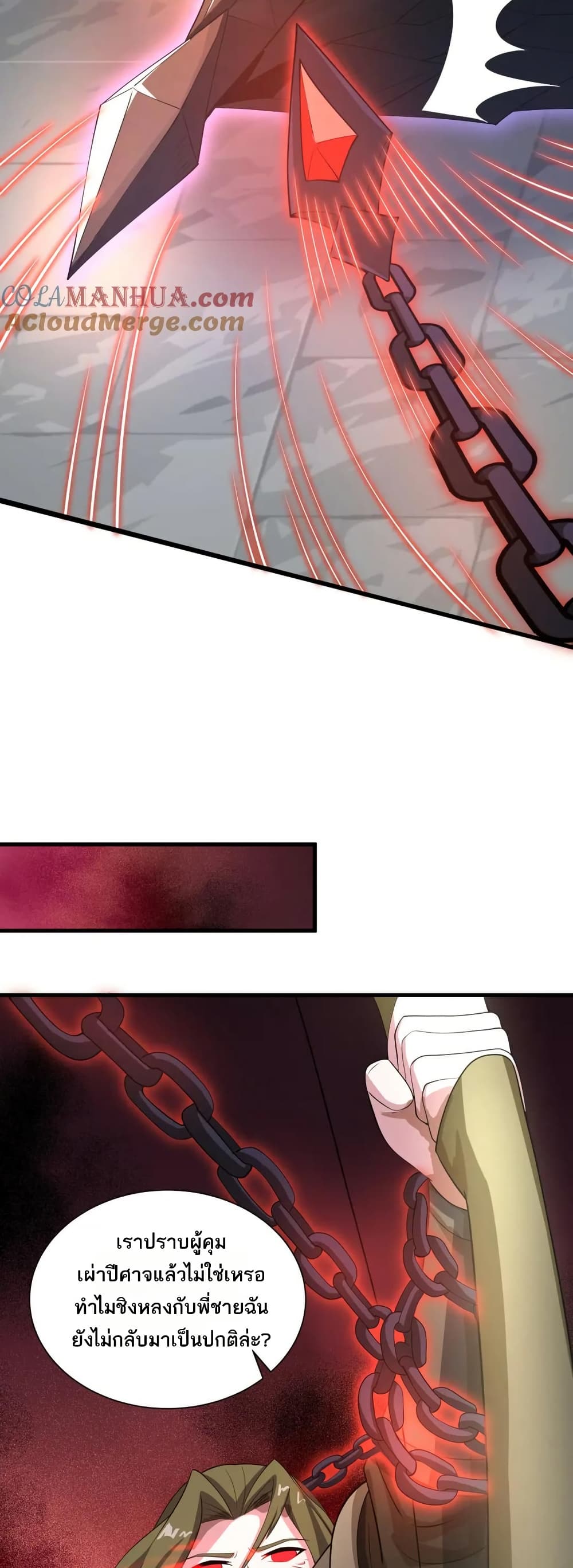 I Rely On Cheat To Hunt Gods page 22
