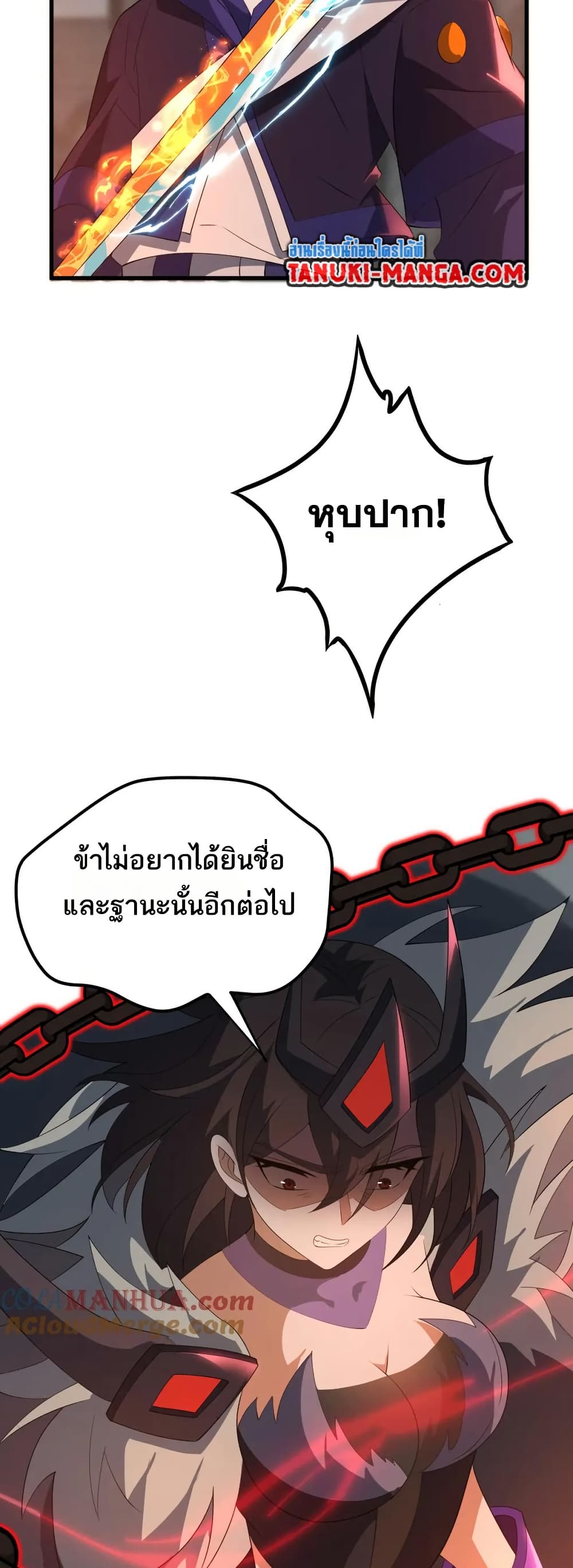 I Rely On Cheat To Hunt Gods page 28