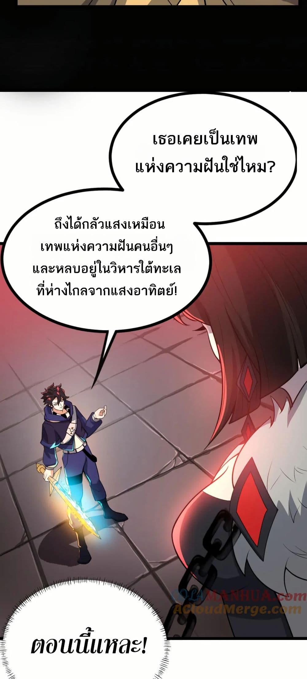I Rely On Cheat To Hunt Gods page 5