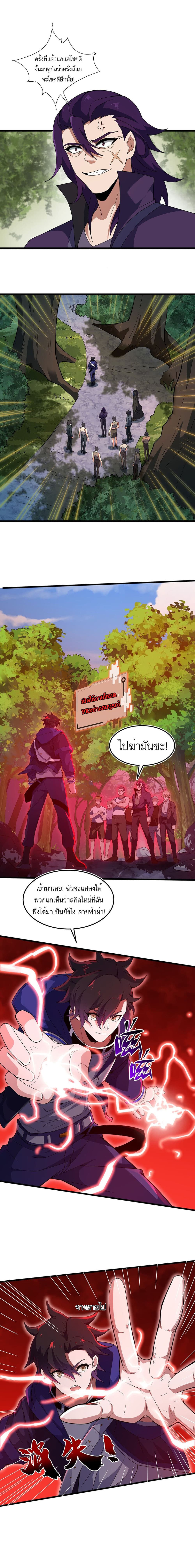 I Rely On Cheat To Hunt Gods page 6