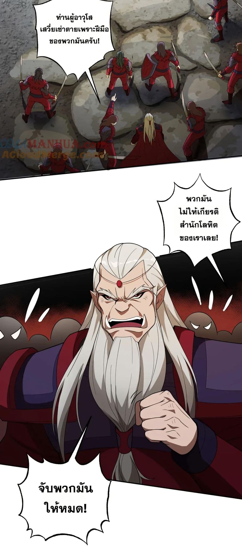 I Rely On Cheat To Hunt Gods page 2