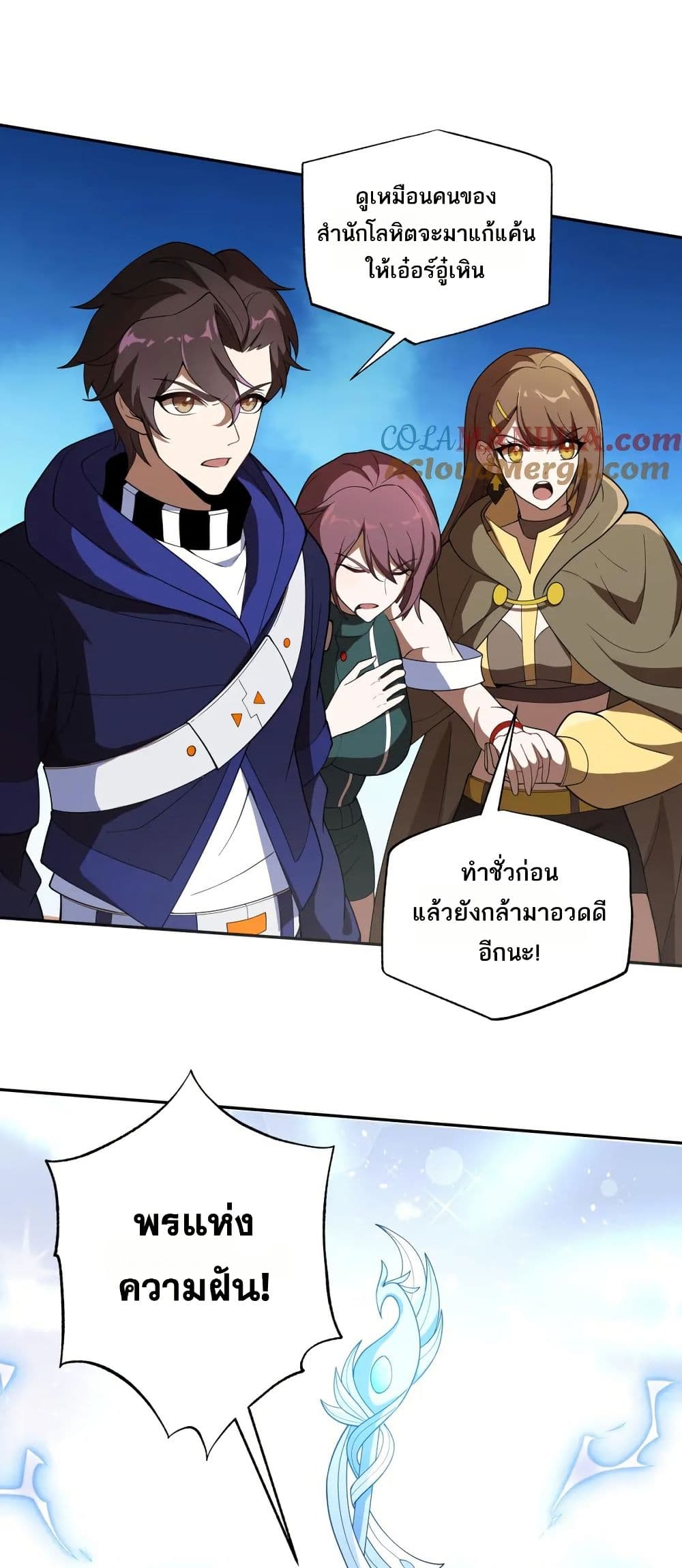 I Rely On Cheat To Hunt Gods page 3