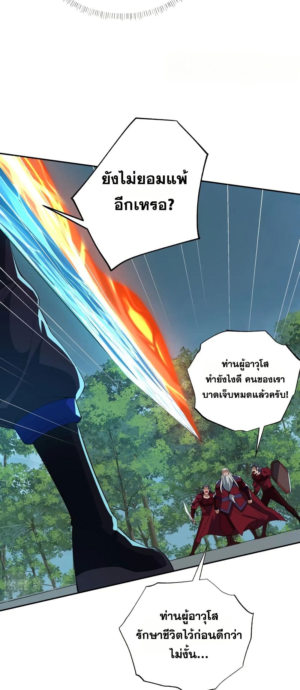 I Rely On Cheat To Hunt Gods page 9