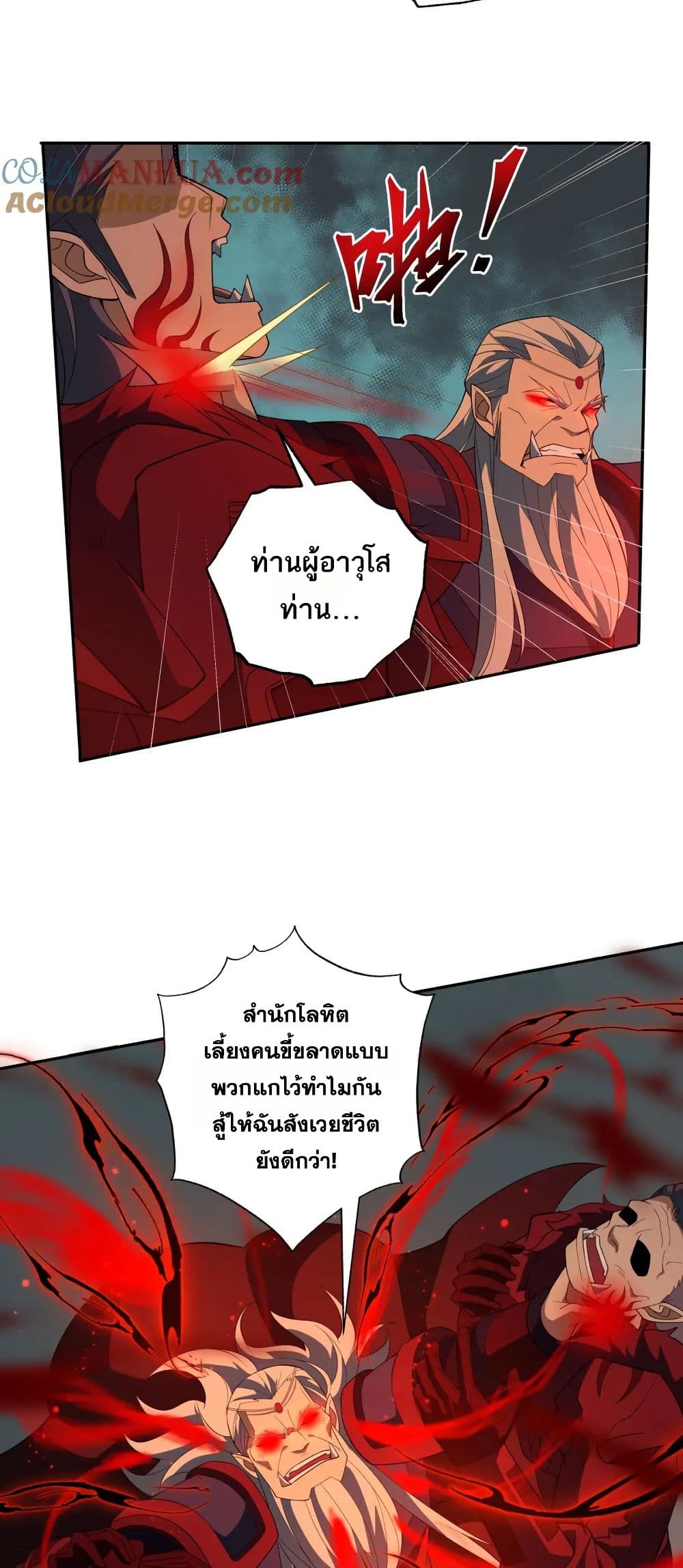I Rely On Cheat To Hunt Gods page 10