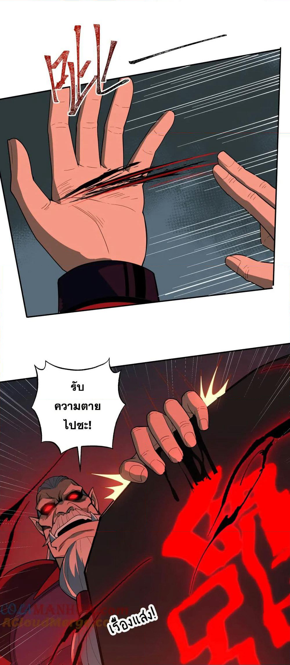 I Rely On Cheat To Hunt Gods page 16
