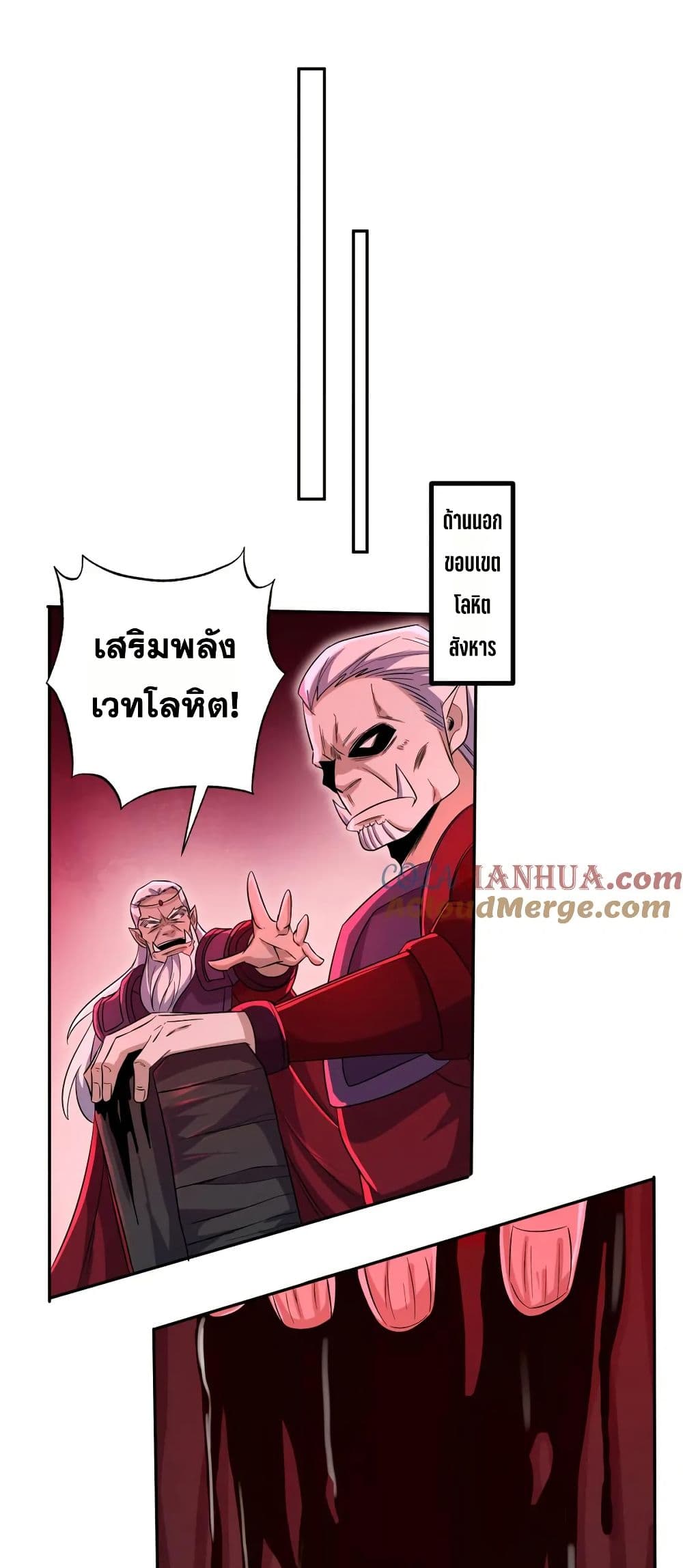 I Rely On Cheat To Hunt Gods page 24