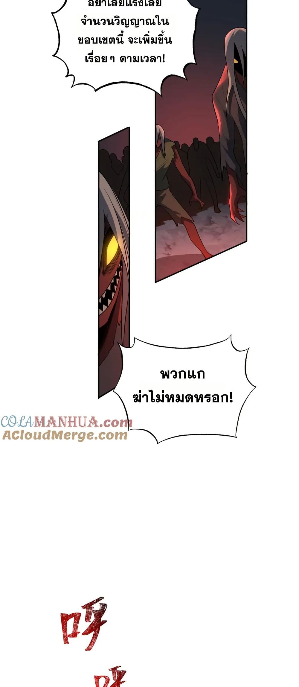 I Rely On Cheat To Hunt Gods page 27