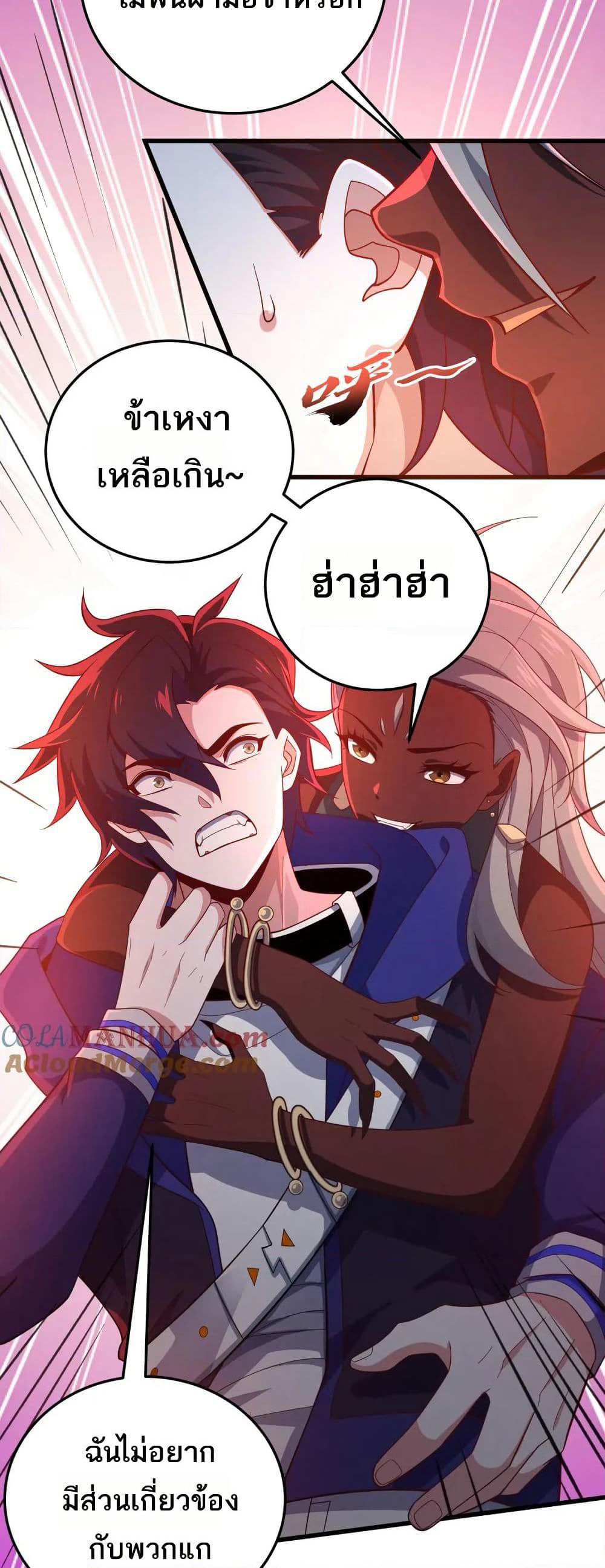 I Rely On Cheat To Hunt Gods page 2