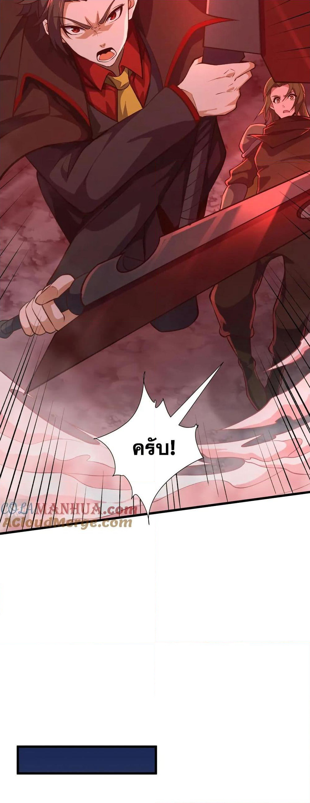 I Rely On Cheat To Hunt Gods page 8