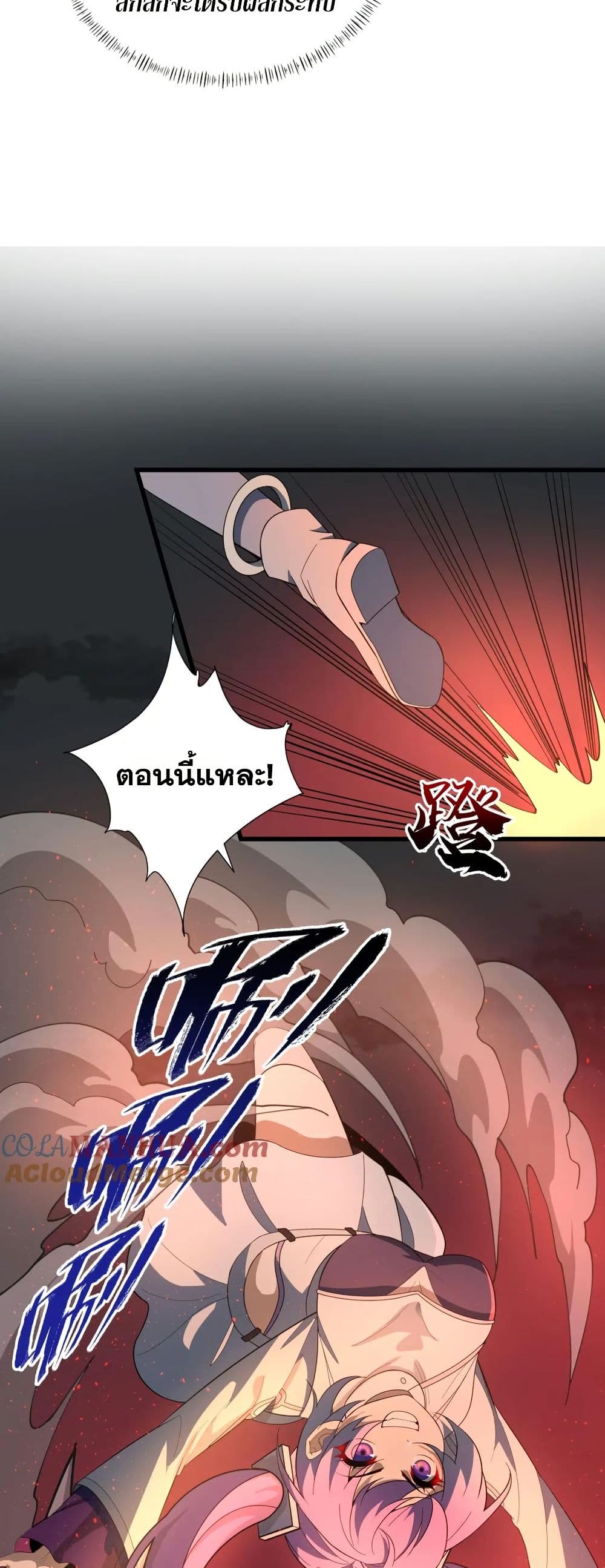 I Rely On Cheat To Hunt Gods page 16