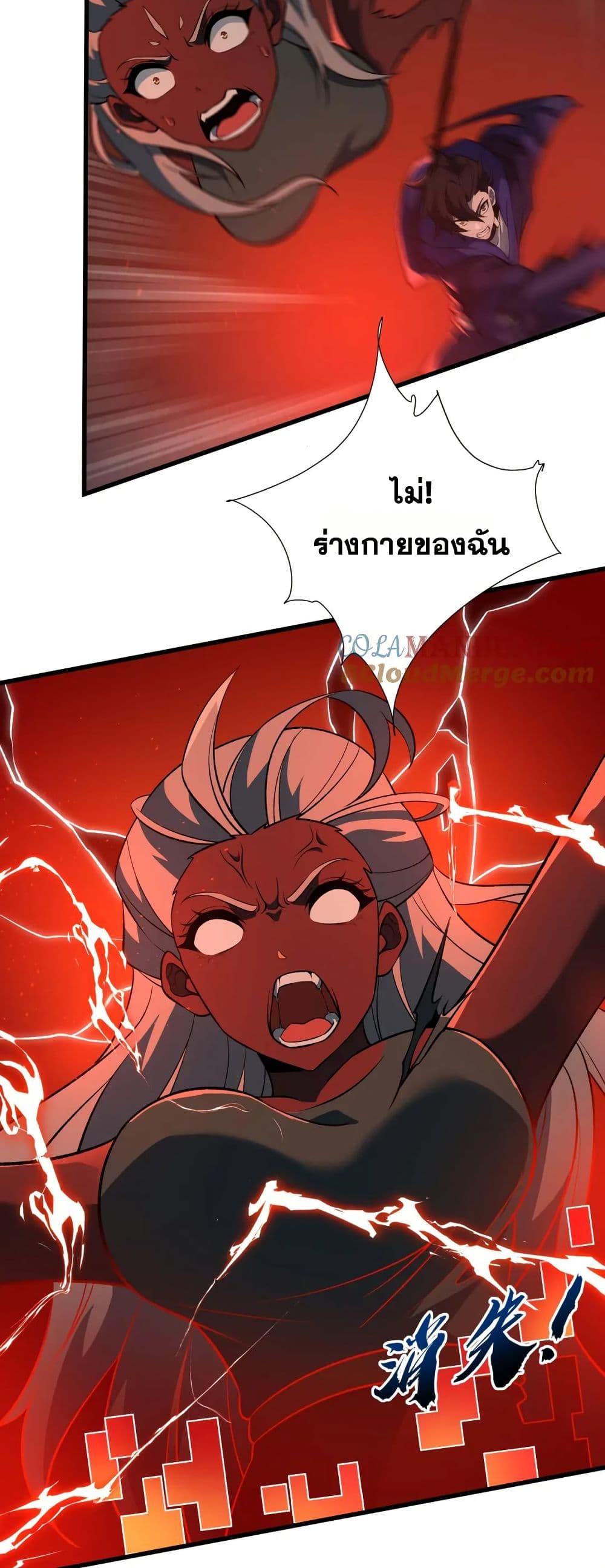 I Rely On Cheat To Hunt Gods page 21