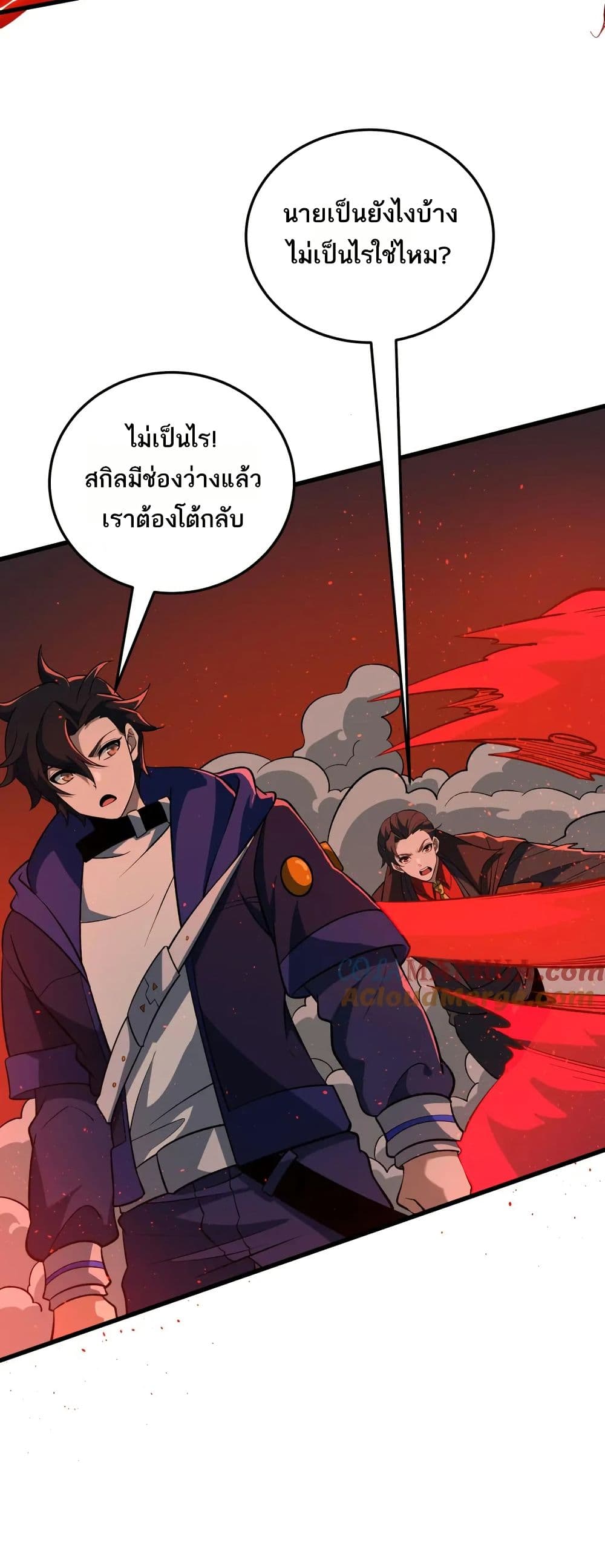 I Rely On Cheat To Hunt Gods page 22