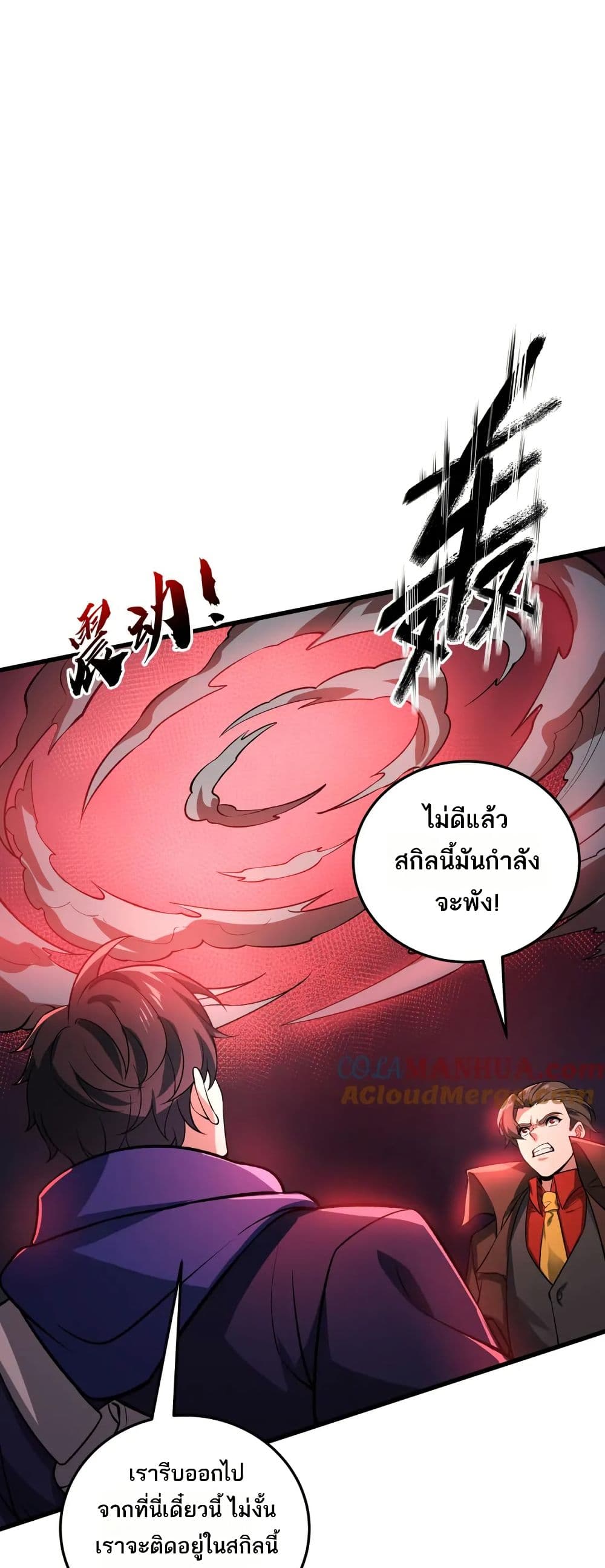 I Rely On Cheat To Hunt Gods page 23