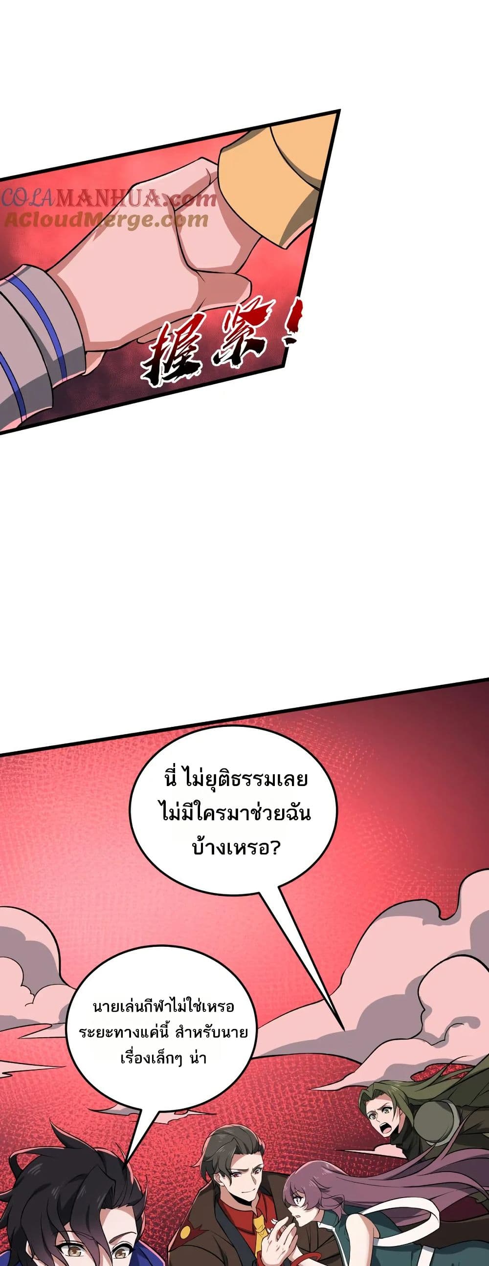 I Rely On Cheat To Hunt Gods page 27