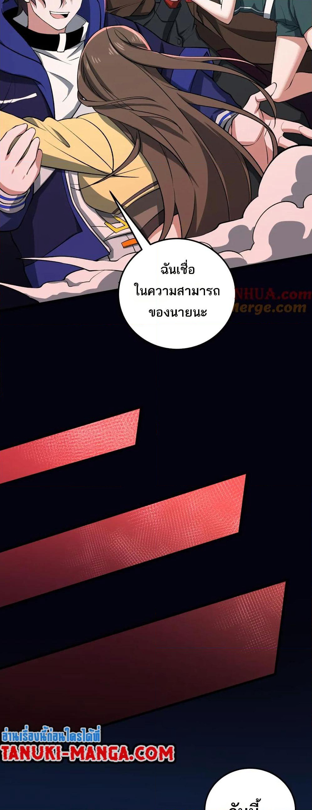 I Rely On Cheat To Hunt Gods page 28