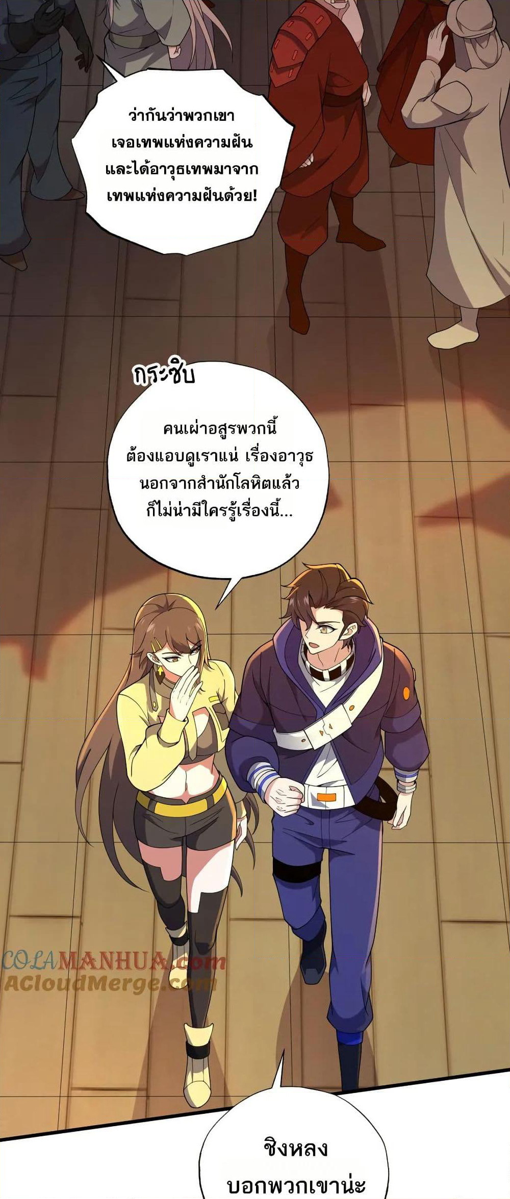 I Rely On Cheat To Hunt Gods page 19