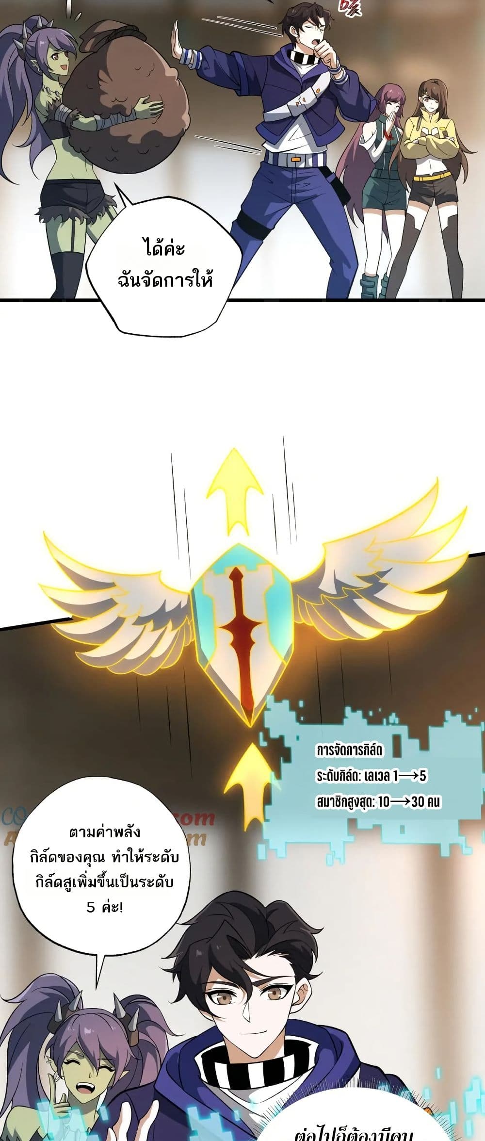I Rely On Cheat To Hunt Gods page 25