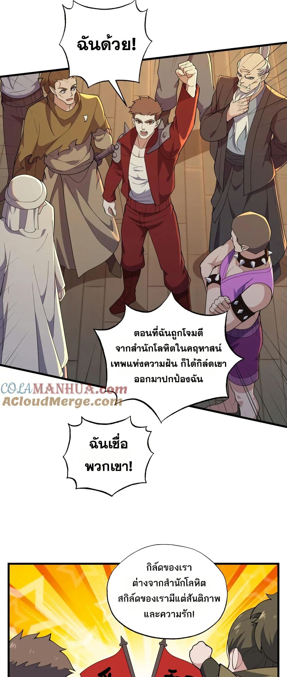 I Rely On Cheat To Hunt Gods page 28
