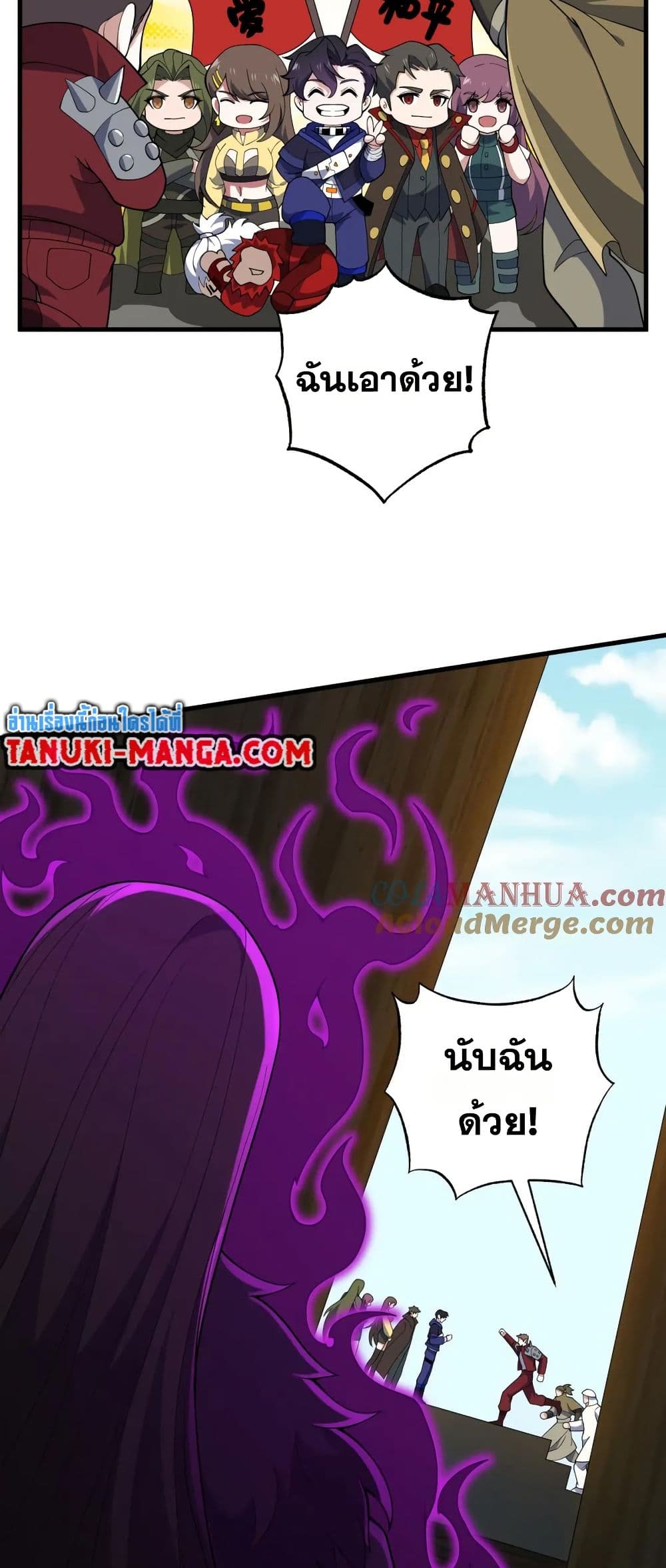 I Rely On Cheat To Hunt Gods page 29