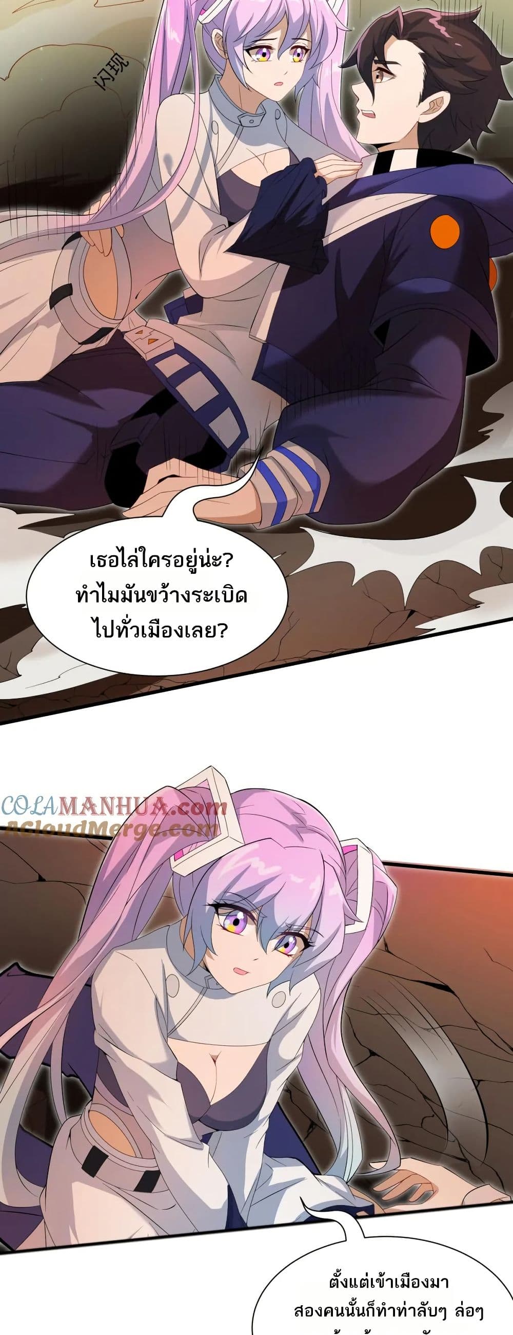 I Rely On Cheat To Hunt Gods page 14