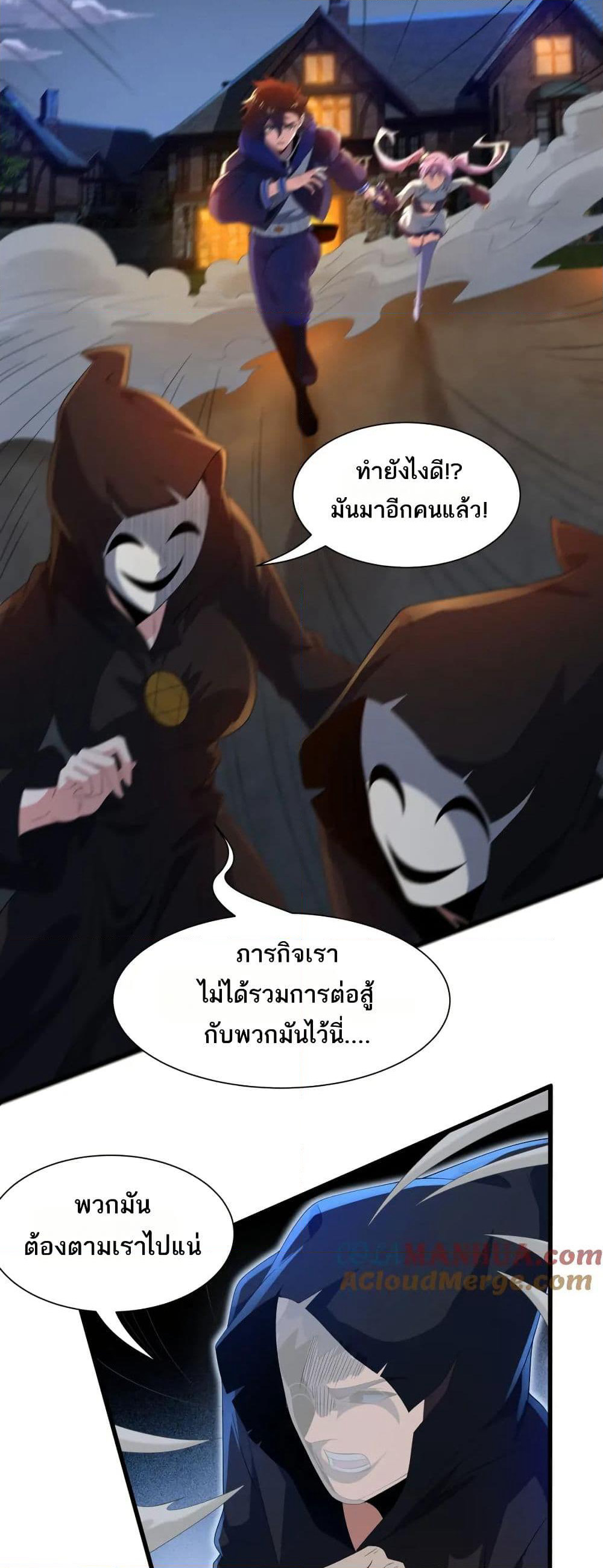 I Rely On Cheat To Hunt Gods page 16