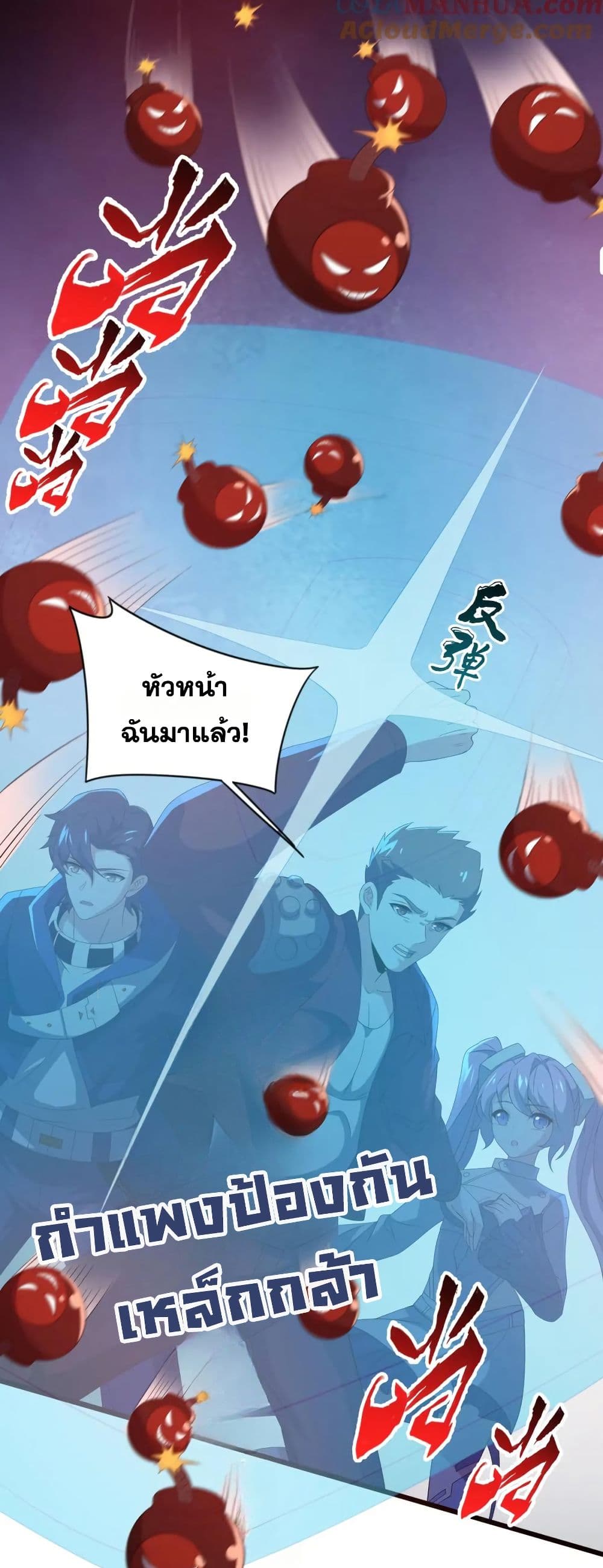 I Rely On Cheat To Hunt Gods page 18