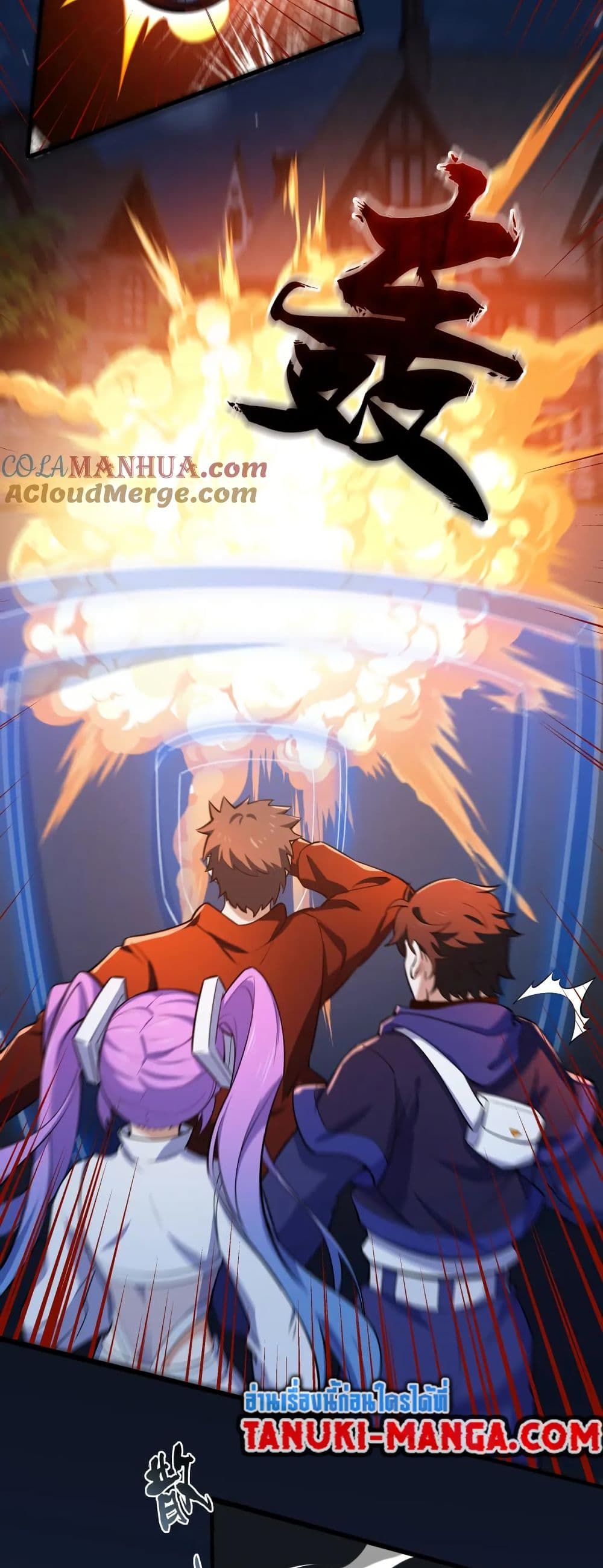 I Rely On Cheat To Hunt Gods page 20