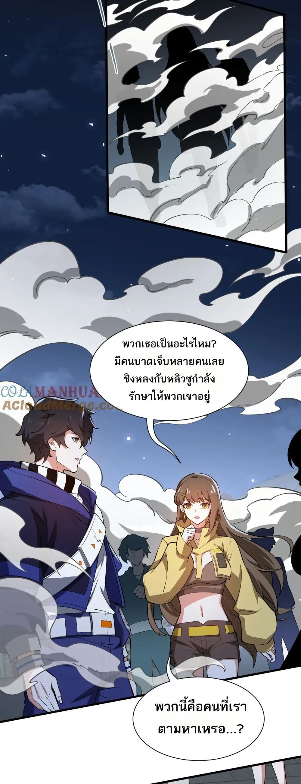 I Rely On Cheat To Hunt Gods page 21