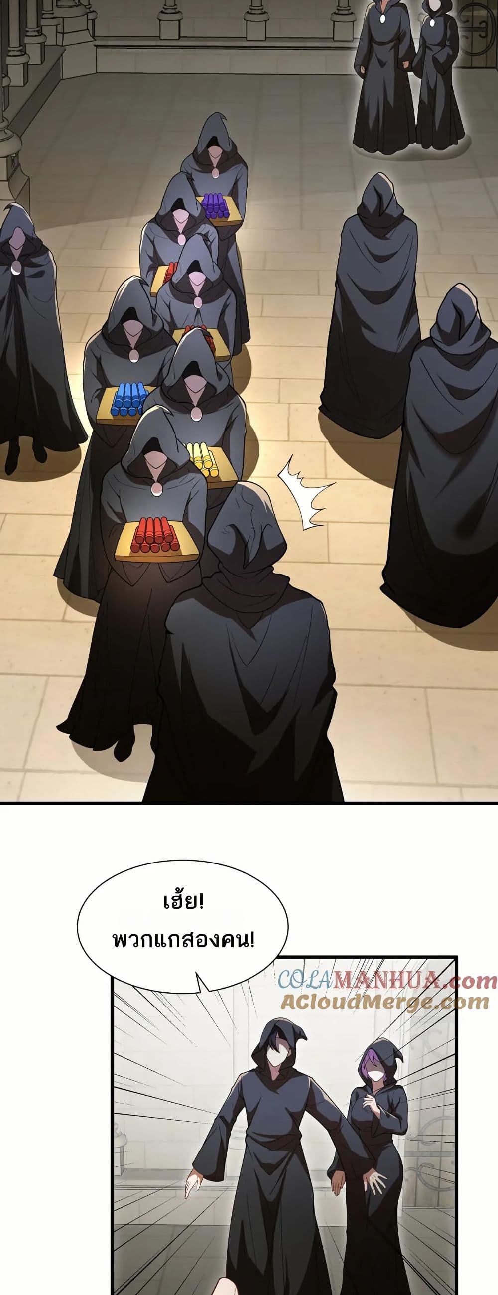 I Rely On Cheat To Hunt Gods page 29