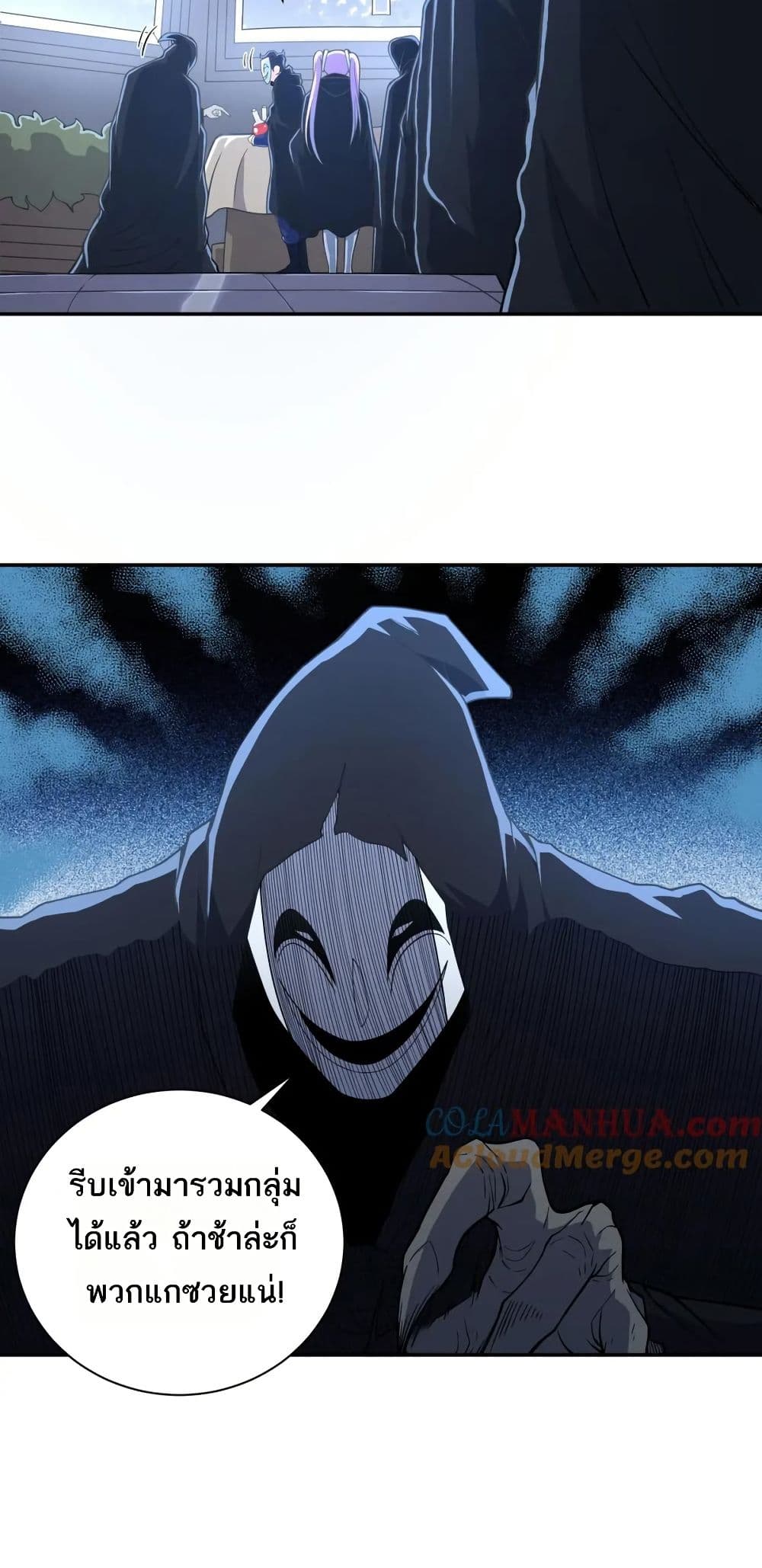 I Rely On Cheat To Hunt Gods page 3