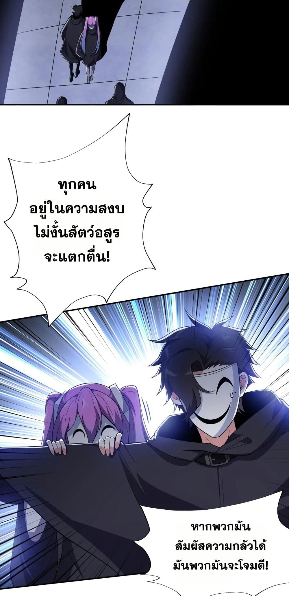 I Rely On Cheat To Hunt Gods page 15