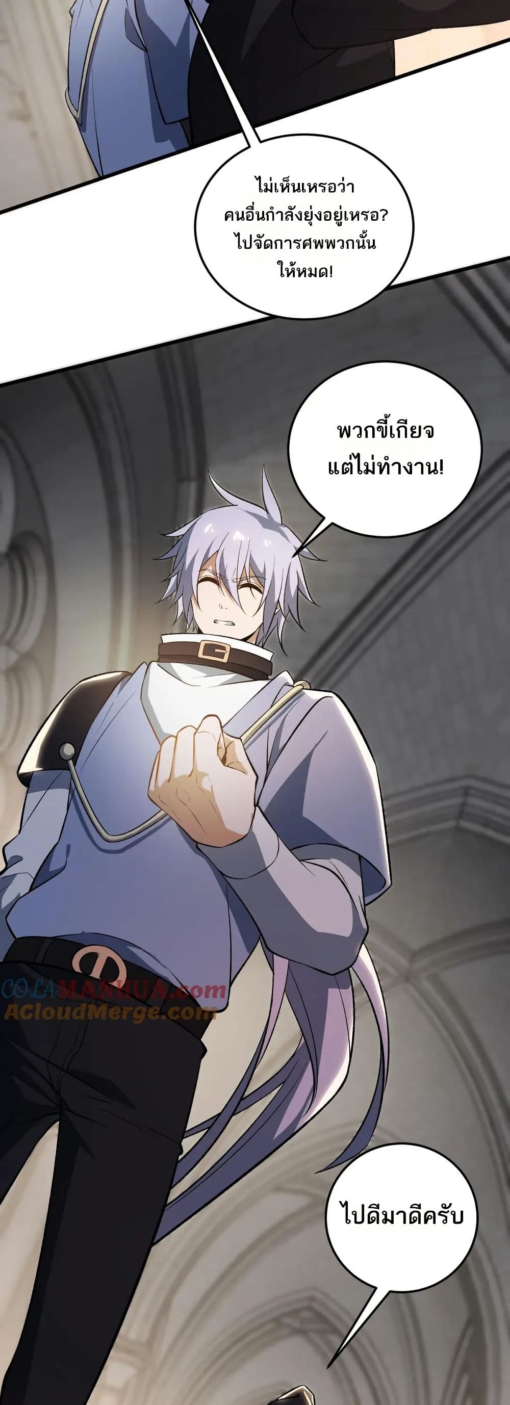 I Rely On Cheat To Hunt Gods page 3