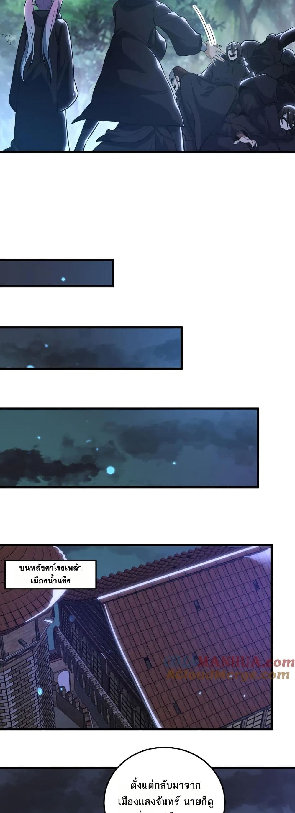 I Rely On Cheat To Hunt Gods page 5