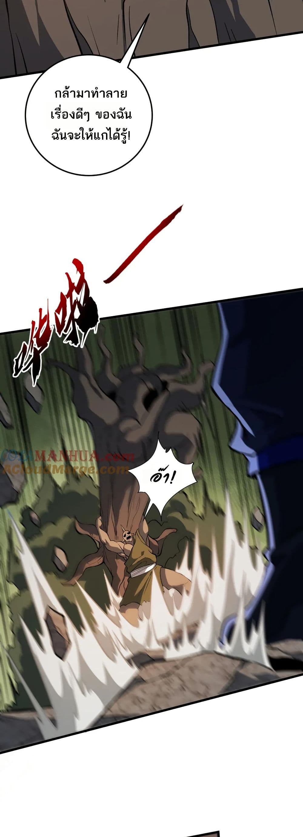 I Rely On Cheat To Hunt Gods page 22