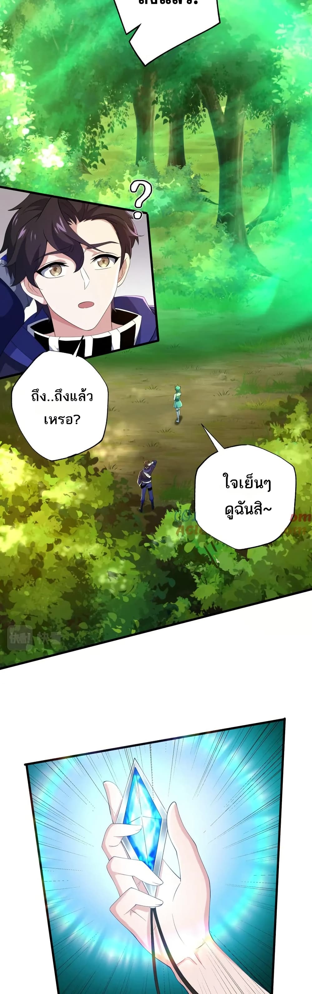I Rely On Cheat To Hunt Gods page 5