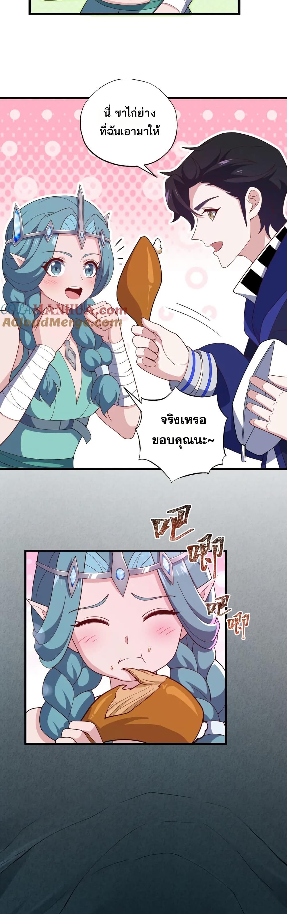 I Rely On Cheat To Hunt Gods page 10