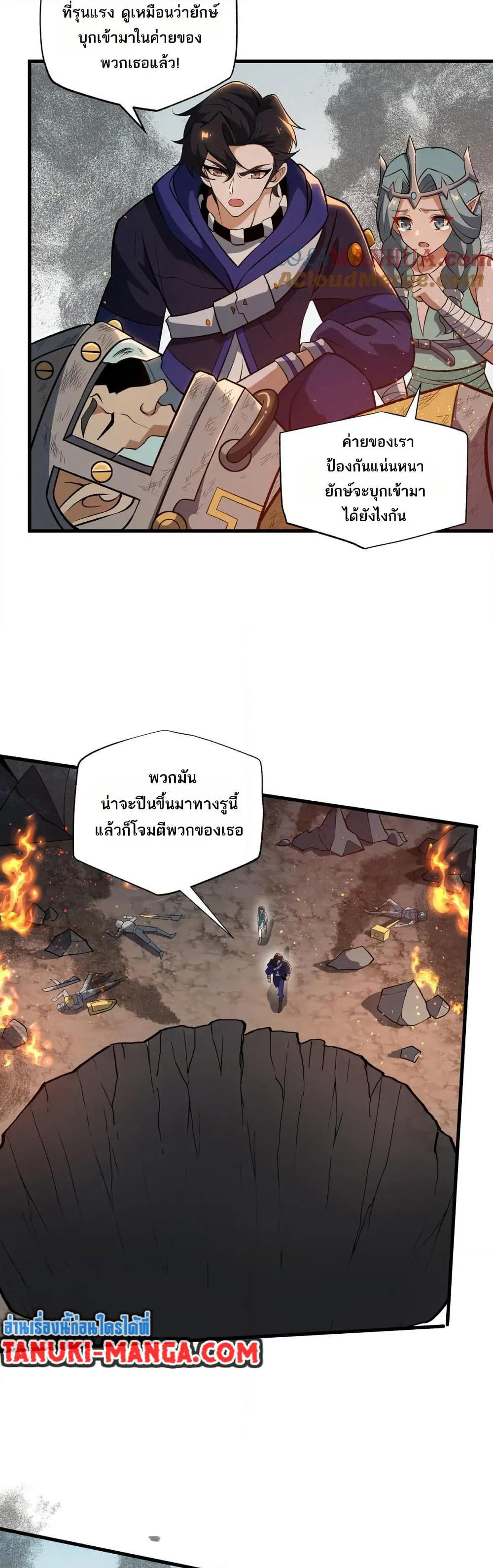 I Rely On Cheat To Hunt Gods page 13