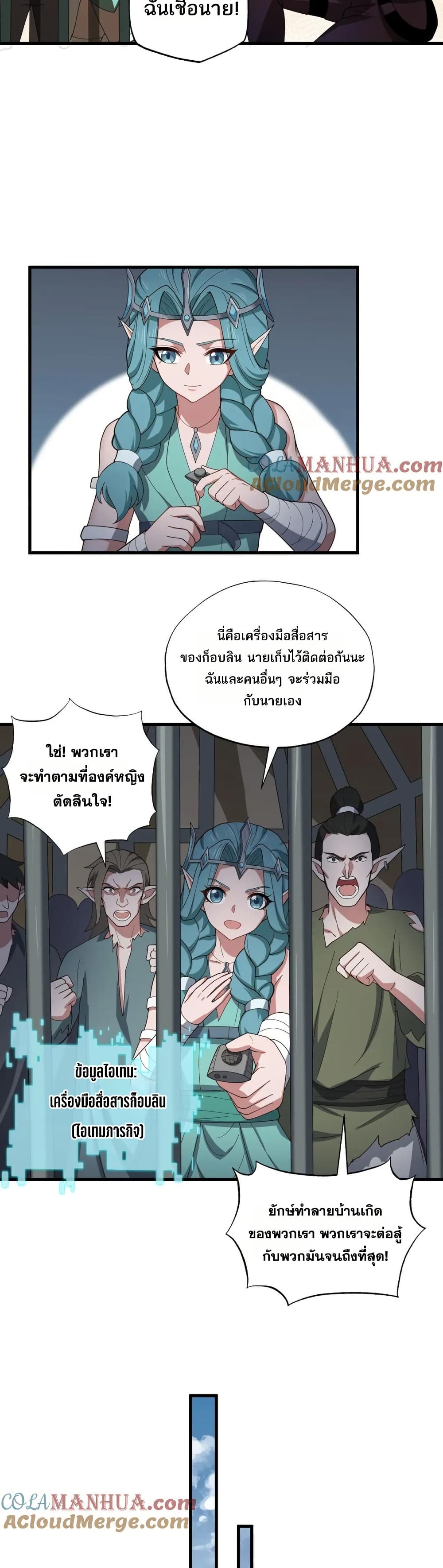 I Rely On Cheat To Hunt Gods page 4