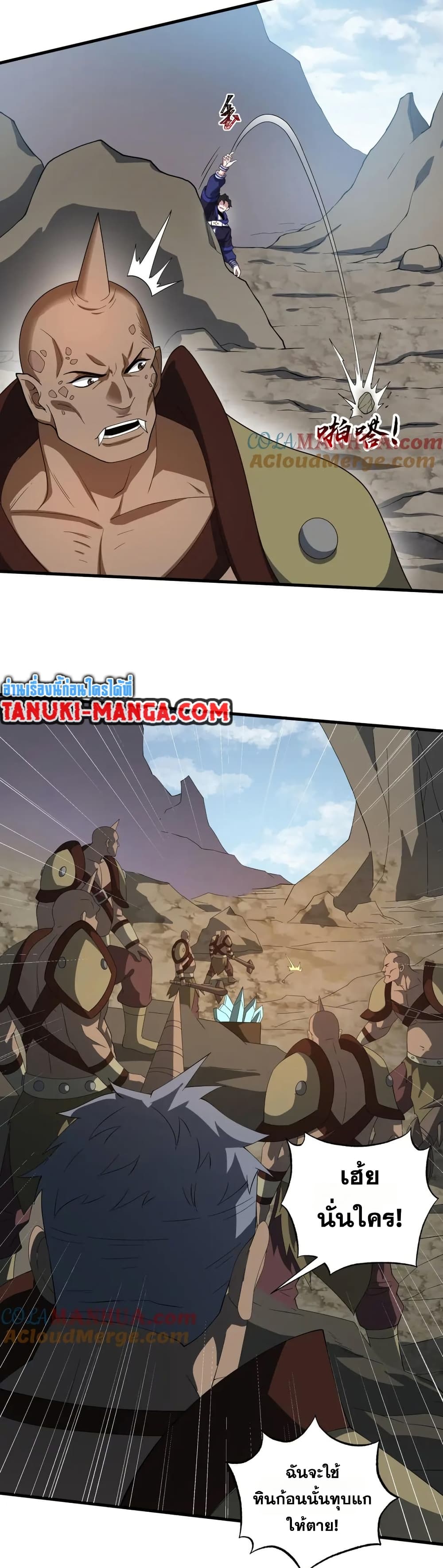 I Rely On Cheat To Hunt Gods page 6