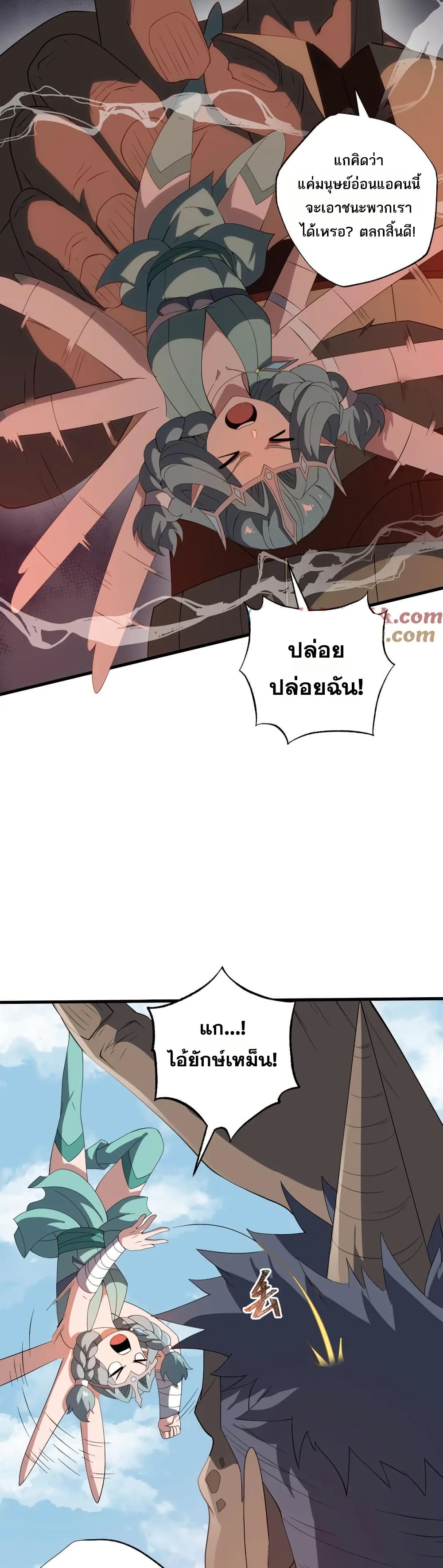 I Rely On Cheat To Hunt Gods page 13