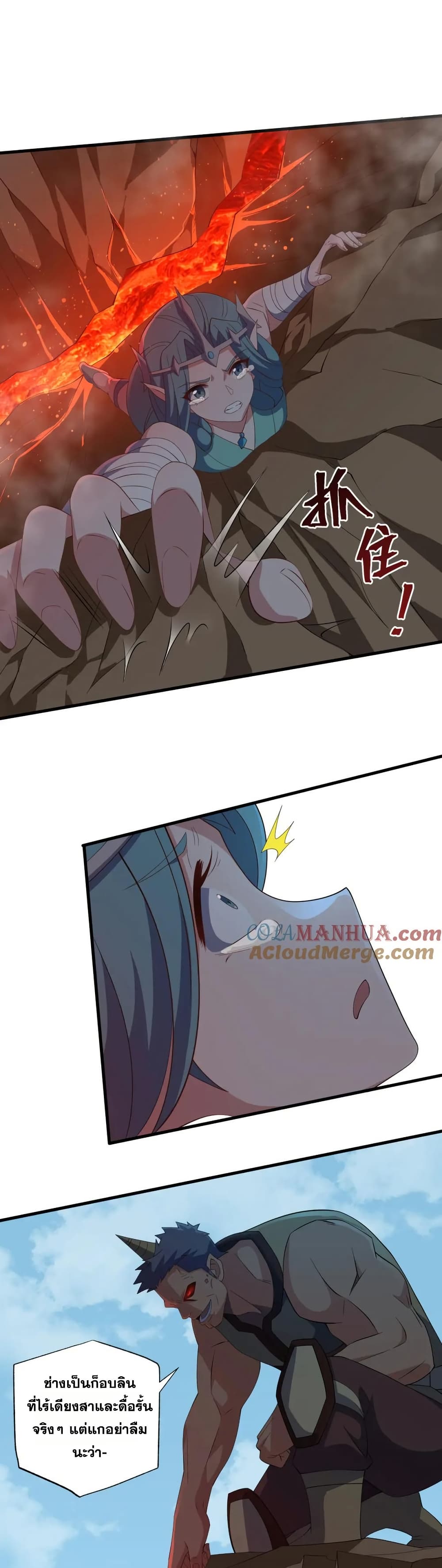 I Rely On Cheat To Hunt Gods page 16