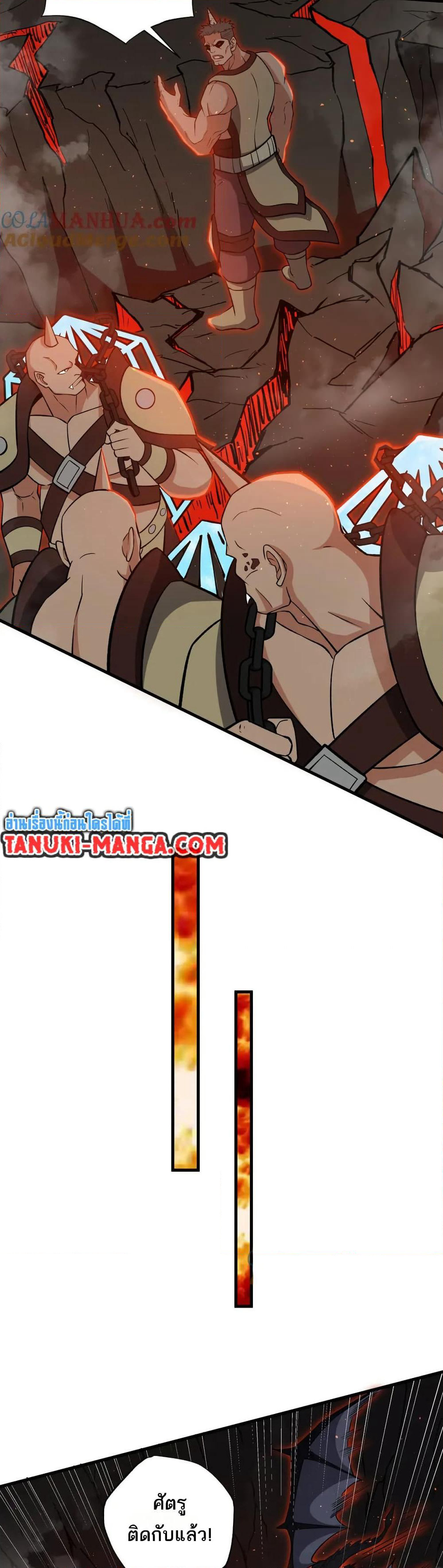 I Rely On Cheat To Hunt Gods page 19