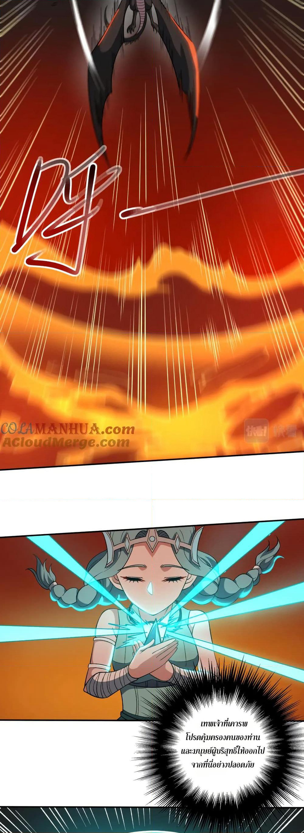 I Rely On Cheat To Hunt Gods page 5