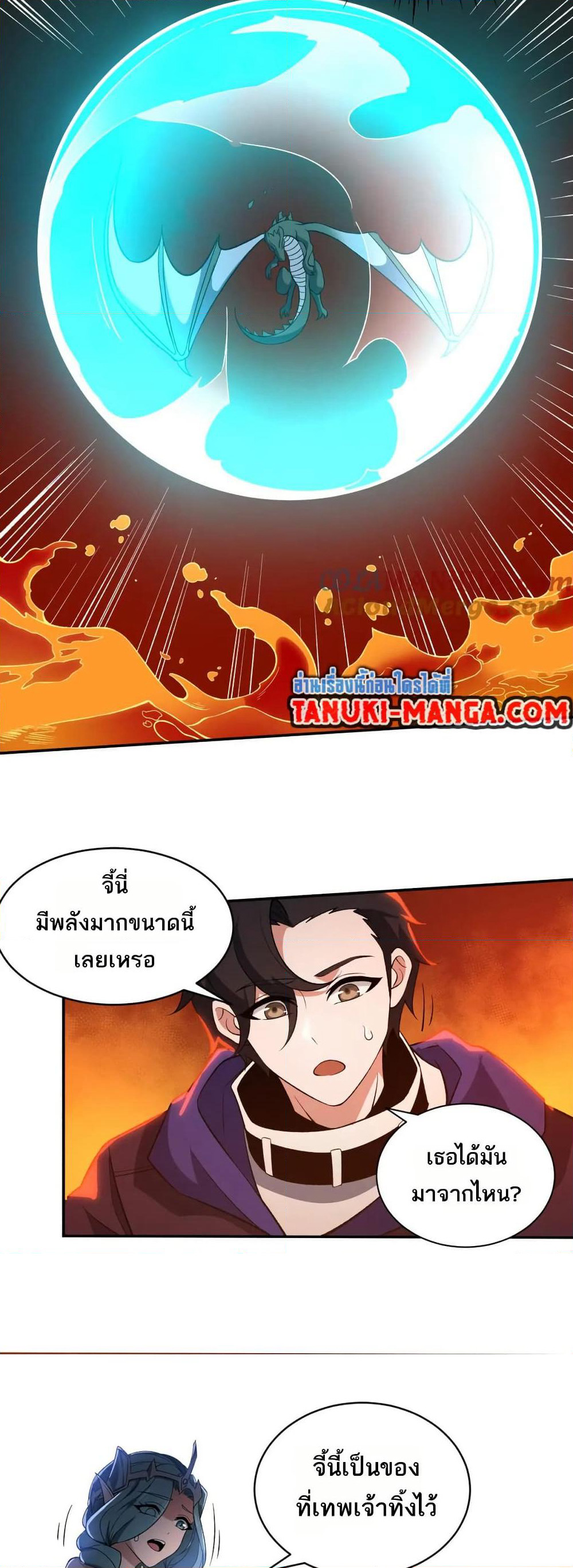 I Rely On Cheat To Hunt Gods page 6