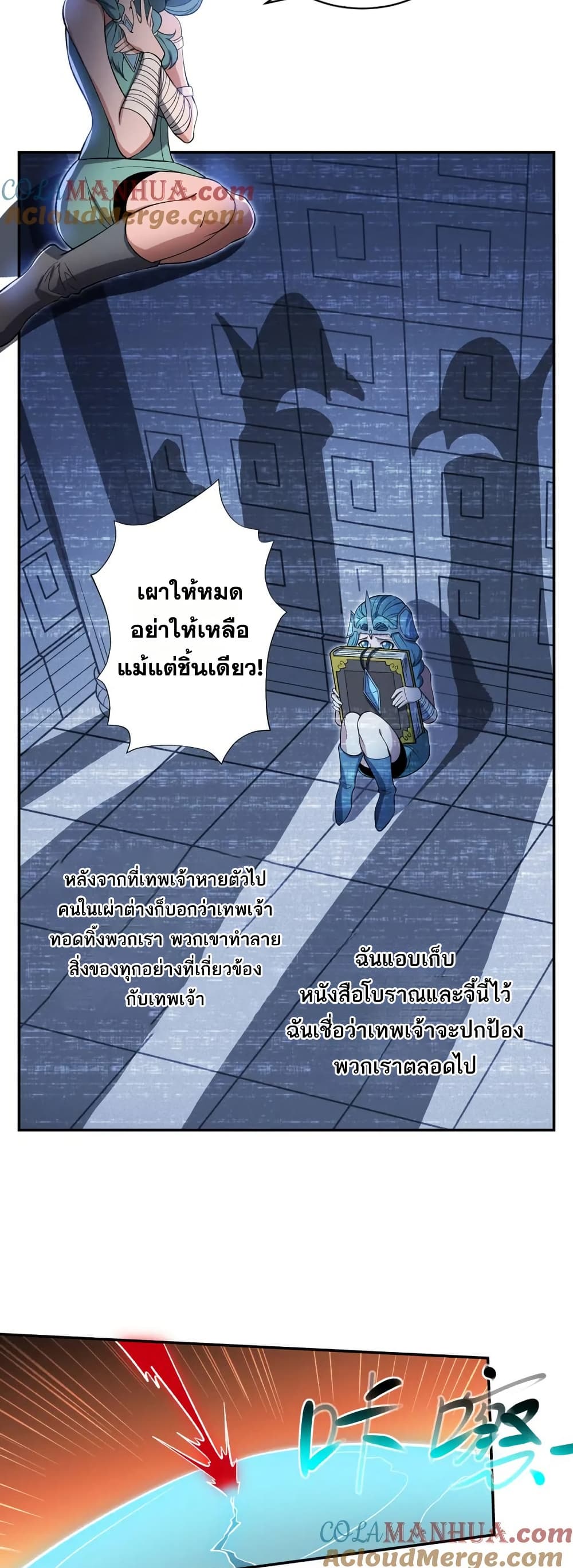 I Rely On Cheat To Hunt Gods page 7