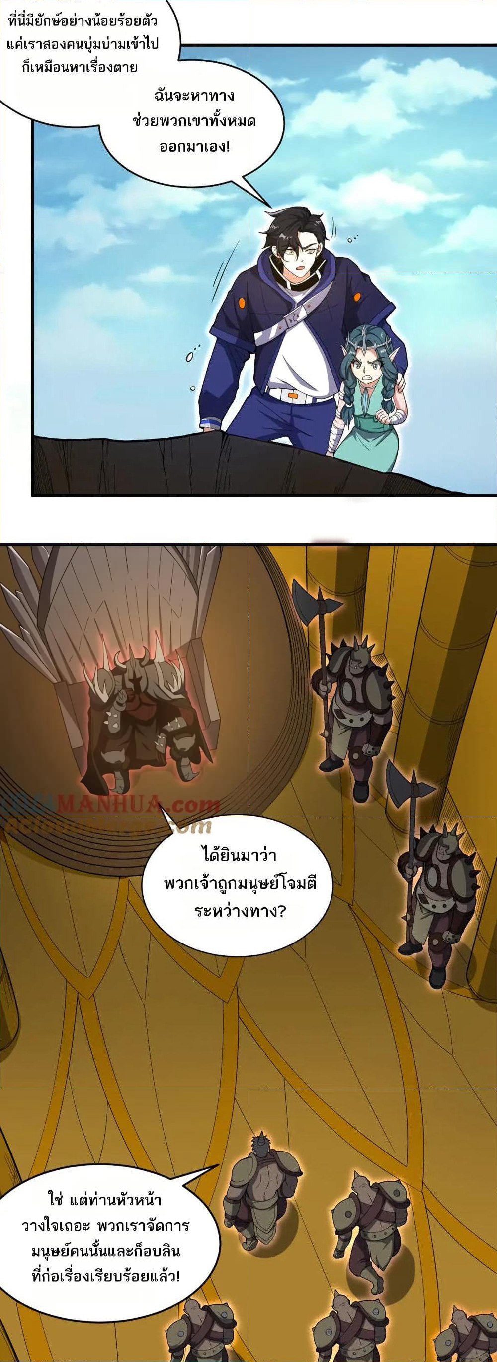 I Rely On Cheat To Hunt Gods page 14